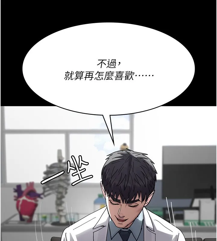 夜间诊疗室-第111話-自己戴上項圈的母狗 - 图片 58