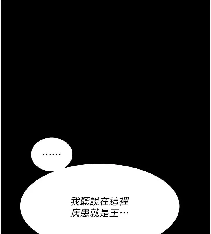 夜間診療室第111話-自己戴上項圈的母狗