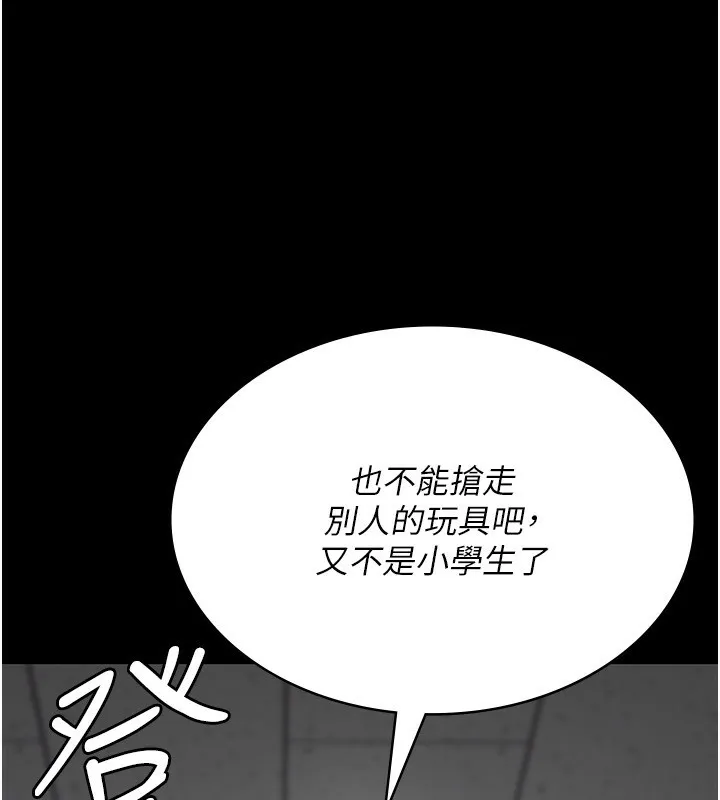 夜间诊疗室-第111話-自己戴上項圈的母狗 - 图片 61