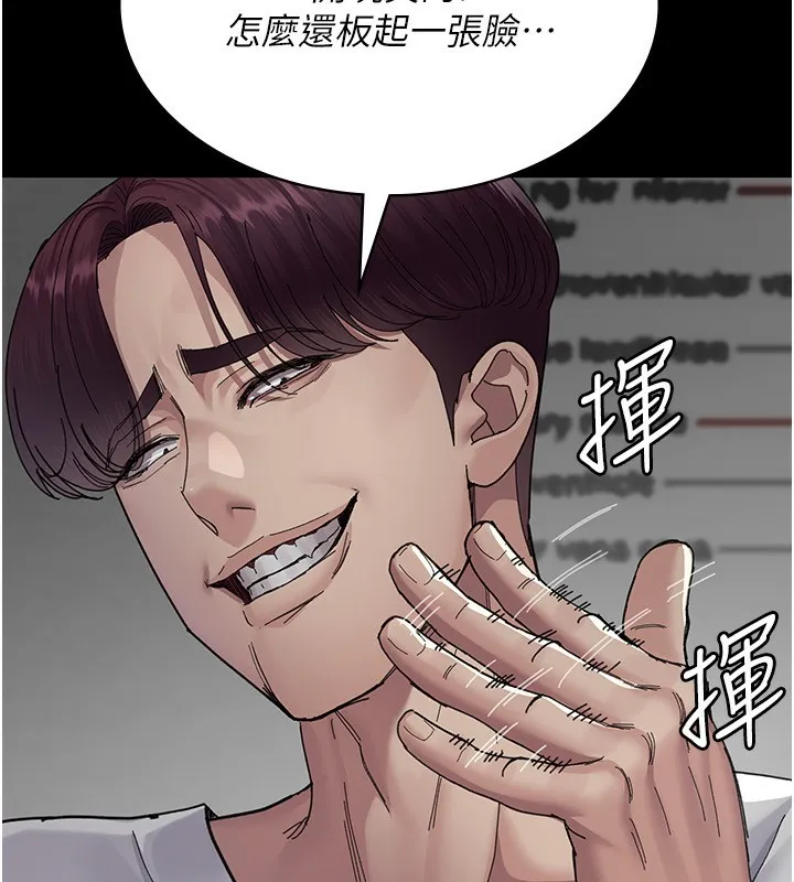 夜间诊疗室-第111話-自己戴上項圈的母狗 - 图片 81
