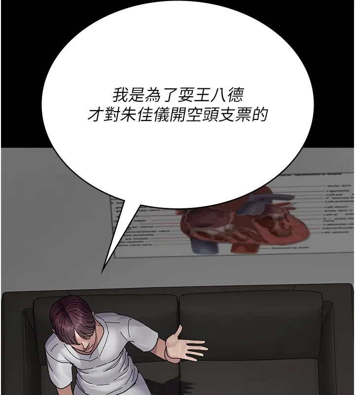 夜間診療室第111話-自己戴上項圈的母狗