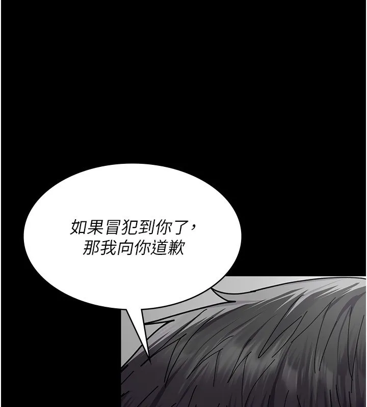 夜間診療室第111話-自己戴上項圈的母狗