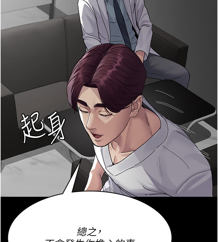 夜间诊疗室第111話-自己戴上項圈的母狗