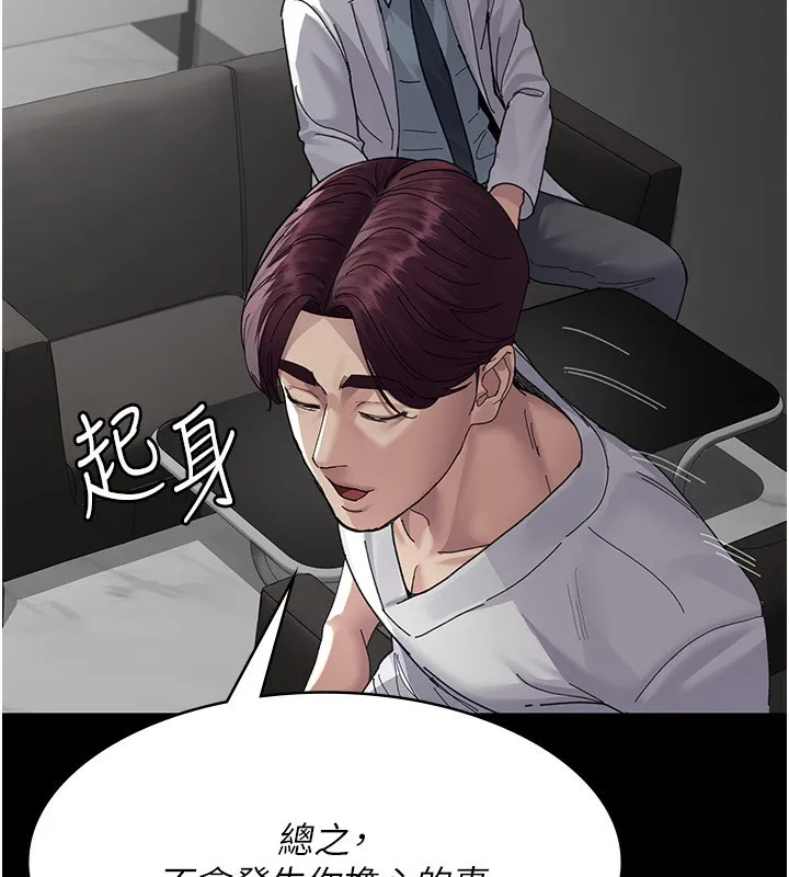 夜间诊疗室-第111話-自己戴上項圈的母狗 - 图片 90