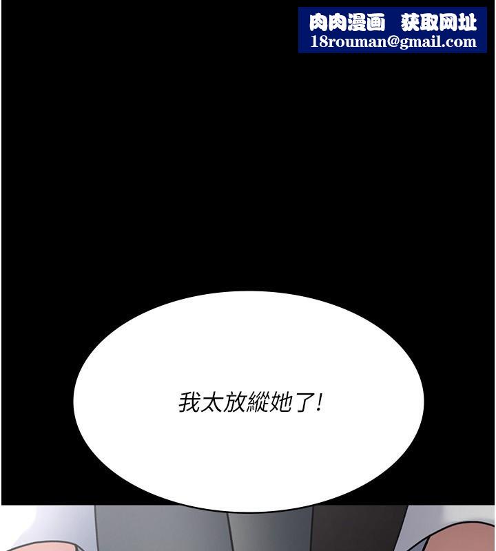 夜间诊疗室第111話-自己戴上項圈的母狗