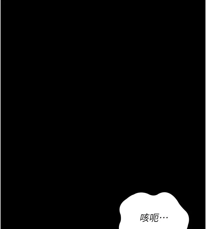 夜間診療室第111話-自己戴上項圈的母狗
