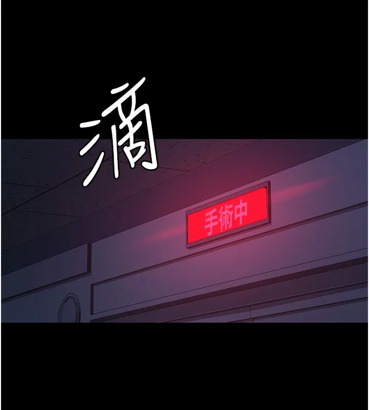夜间诊疗室-第111話-自己戴上項圈的母狗 - 图片 116