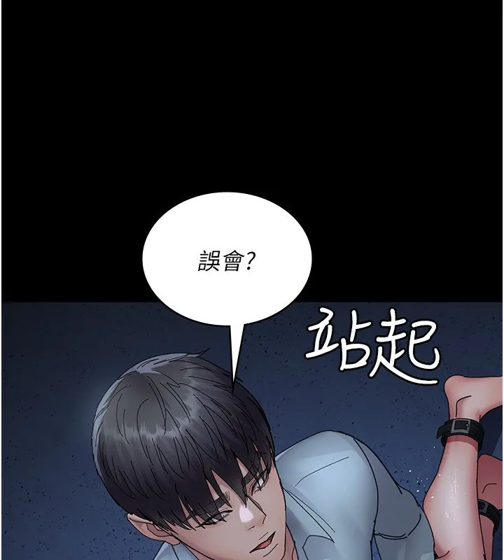 夜间诊疗室-第111話-自己戴上項圈的母狗 - 图片 143