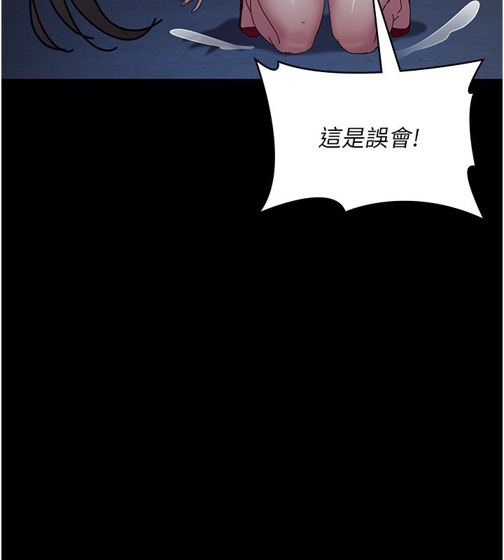 夜间诊疗室第111話-自己戴上項圈的母狗