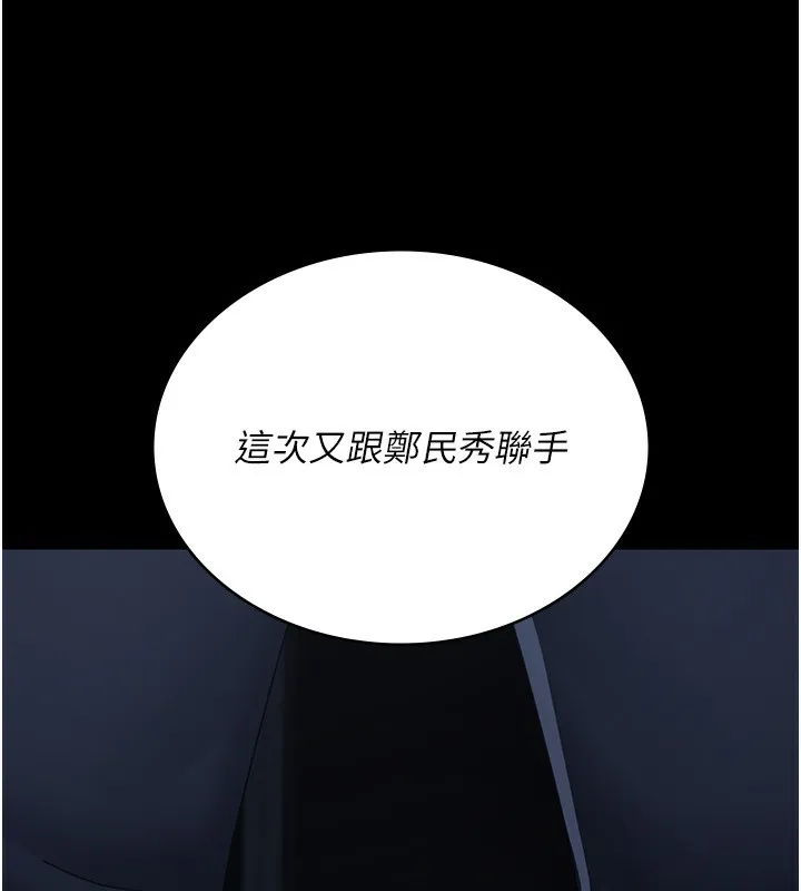 夜間診療室第111話-自己戴上項圈的母狗