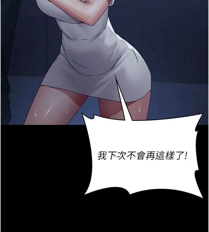 夜間診療室第111話-自己戴上項圈的母狗