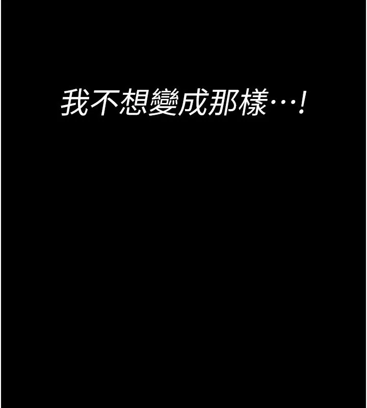 夜间诊疗室-第111話-自己戴上項圈的母狗 - 图片 173