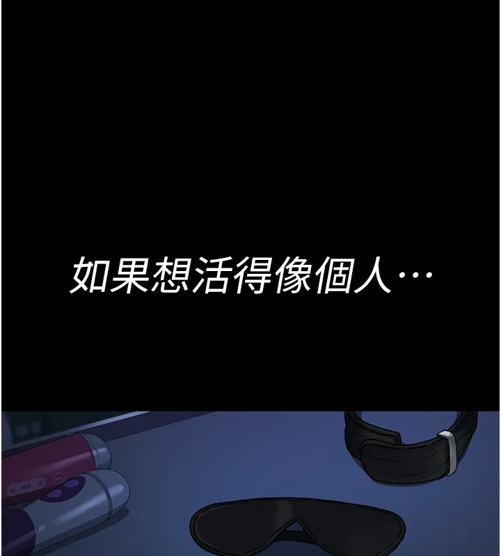 夜間診療室第111話-自己戴上項圈的母狗