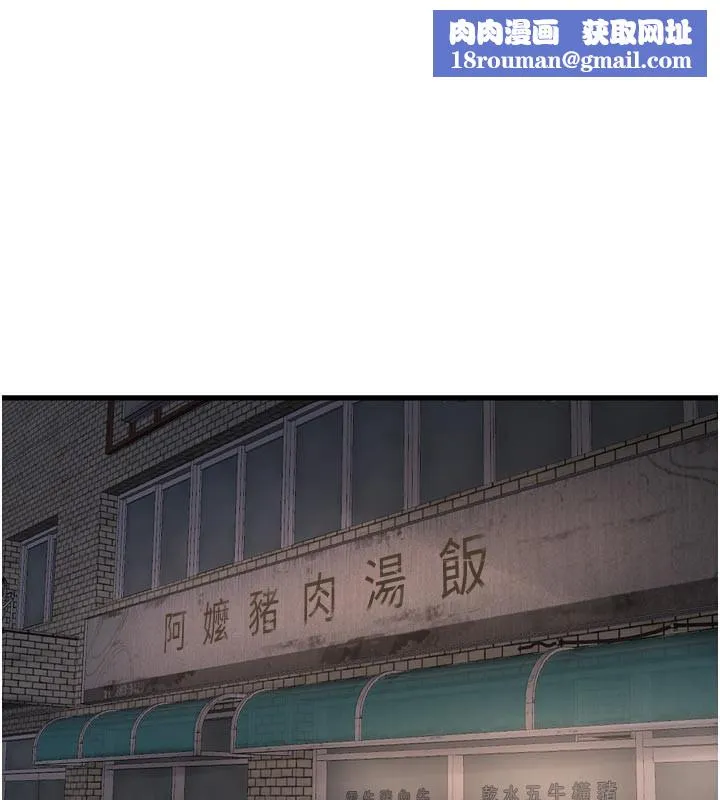 水电工日誌-第93話-你願意陪我離開嗎? - 图片 1