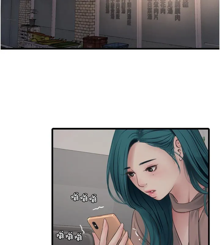 水电工日誌-第93話-你願意陪我離開嗎? - 图片 2