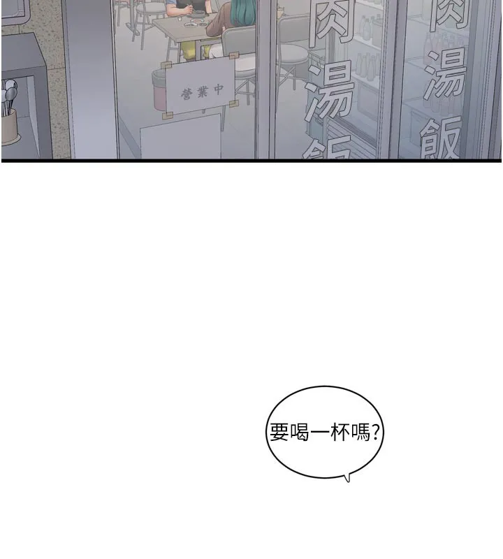 水電工日誌第93話-你願意陪我離開嗎?