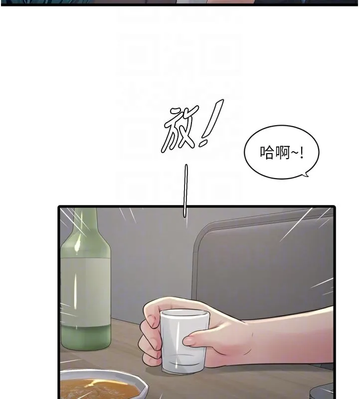 水电工日誌-第93話-你願意陪我離開嗎? - 图片 21