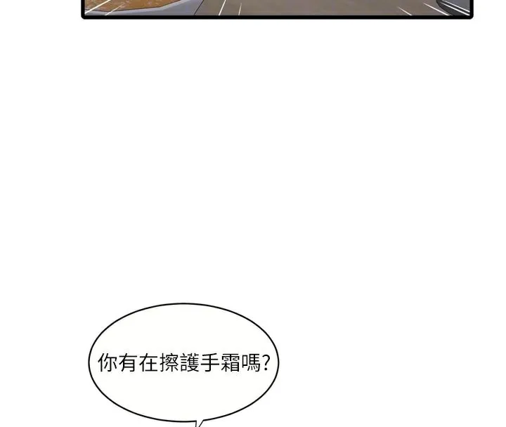 水电工日誌-第93話-你願意陪我離開嗎? - 图片 22