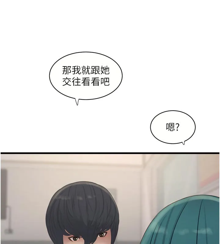 水電工日誌第93話-你願意陪我離開嗎?