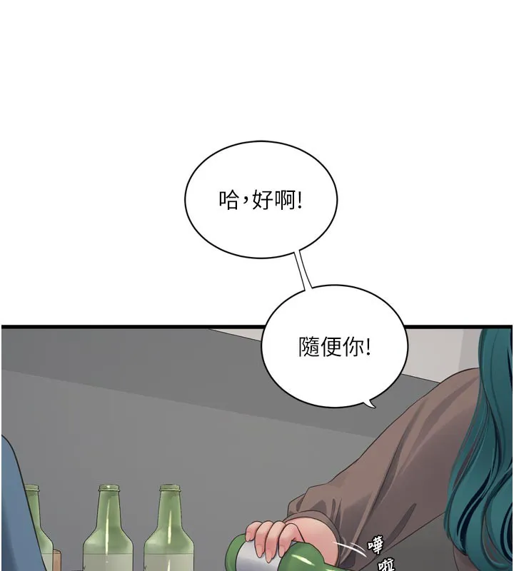 水電工日誌第93話-你願意陪我離開嗎?