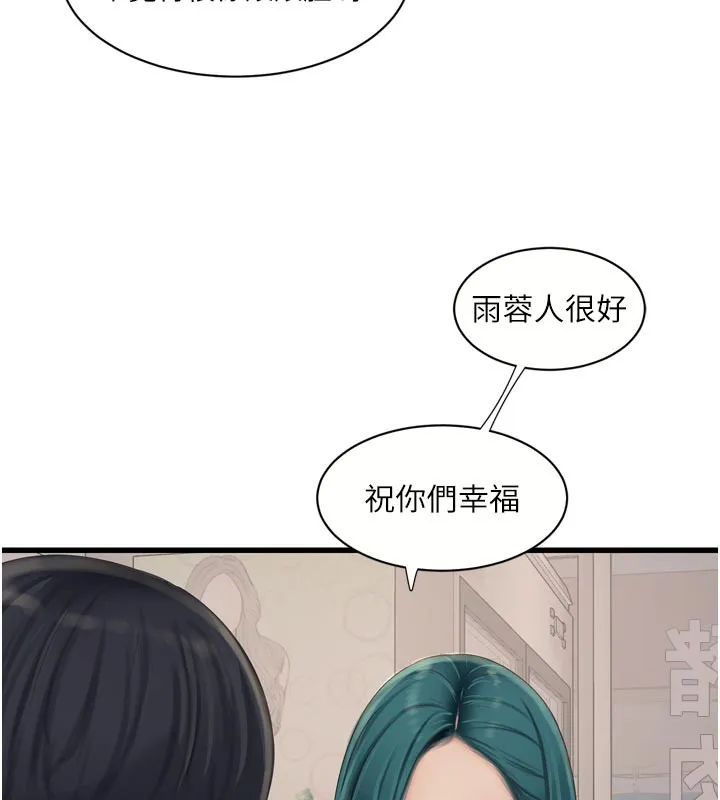 水電工日誌第93話-你願意陪我離開嗎?