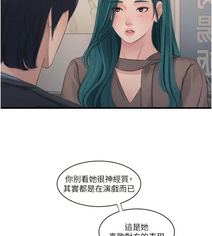 水電工日誌第93話-你願意陪我離開嗎?