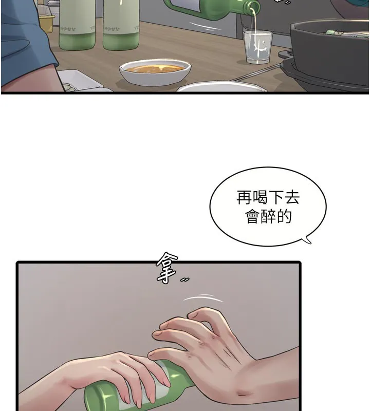 水电工日誌-第93話-你願意陪我離開嗎? - 图片 32