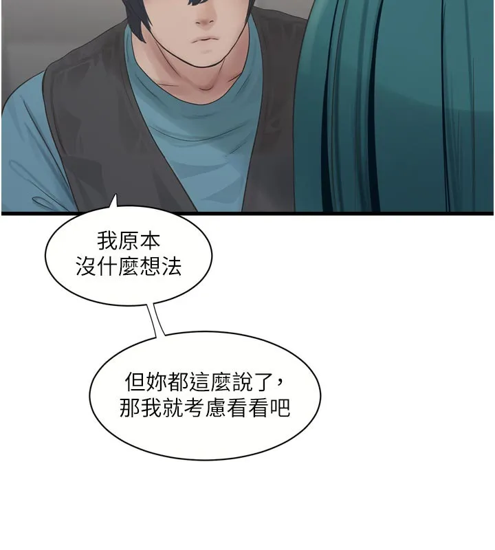 水电工日誌-第93話-你願意陪我離開嗎? - 图片 29
