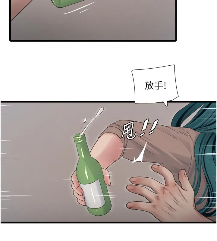 水电工日誌-第93話-你願意陪我離開嗎? - 图片 33