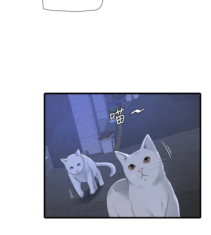 水電工日誌第93話-你願意陪我離開嗎?