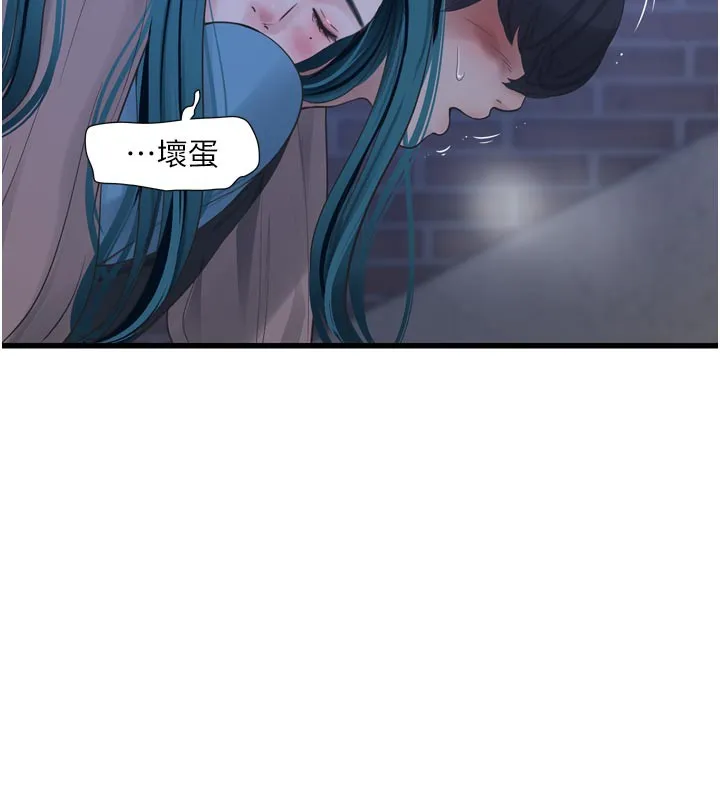 水電工日誌第93話-你願意陪我離開嗎?
