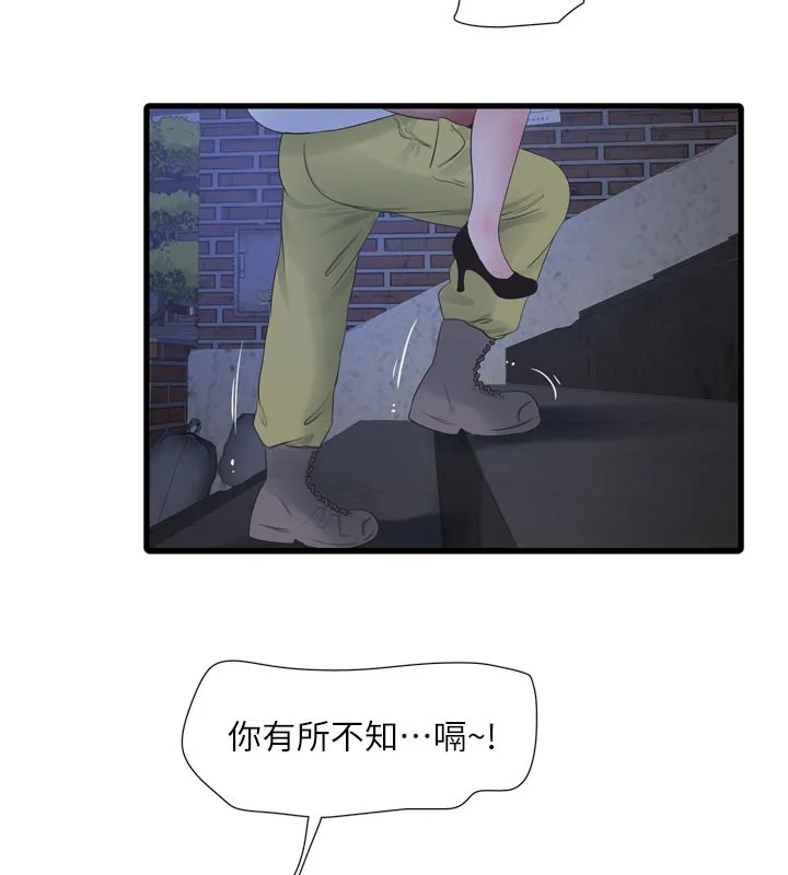 水电工日誌-第93話-你願意陪我離開嗎? - 图片 39