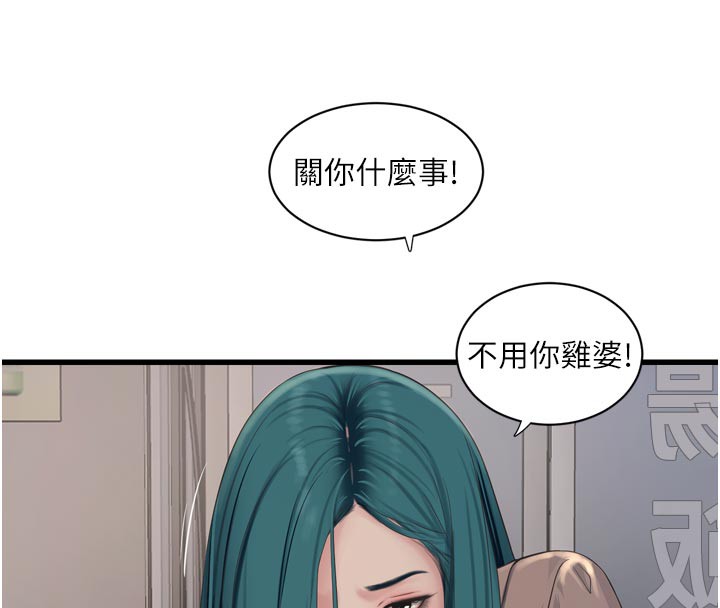 水电工日誌第93話-你願意陪我離開嗎?