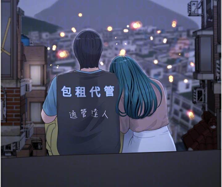 水电工日誌第93話-你願意陪我離開嗎?