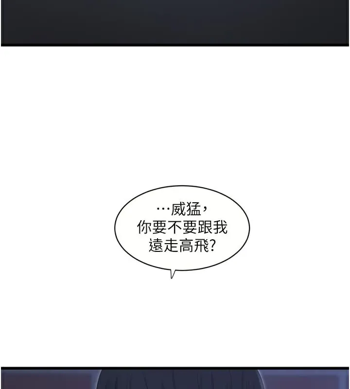 水电工日誌-第93話-你願意陪我離開嗎? - 图片 53