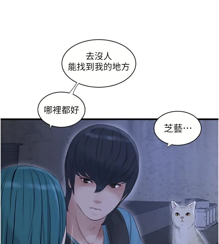 水电工日誌-第93話-你願意陪我離開嗎? - 图片 55