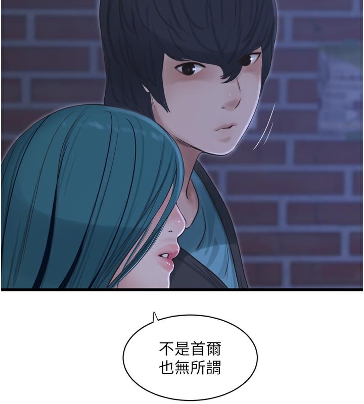 水电工日誌第93話-你願意陪我離開嗎?