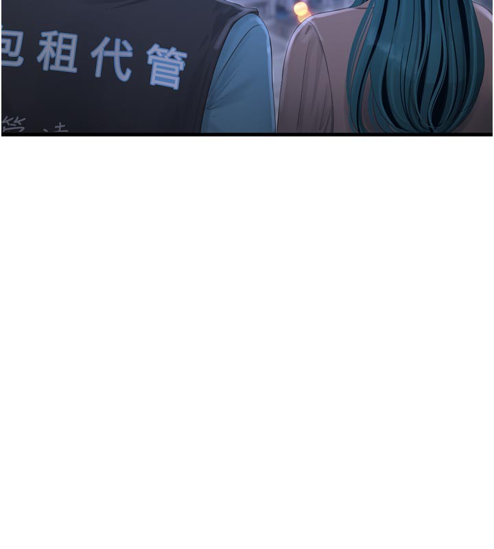 水电工日誌第93話-你願意陪我離開嗎?