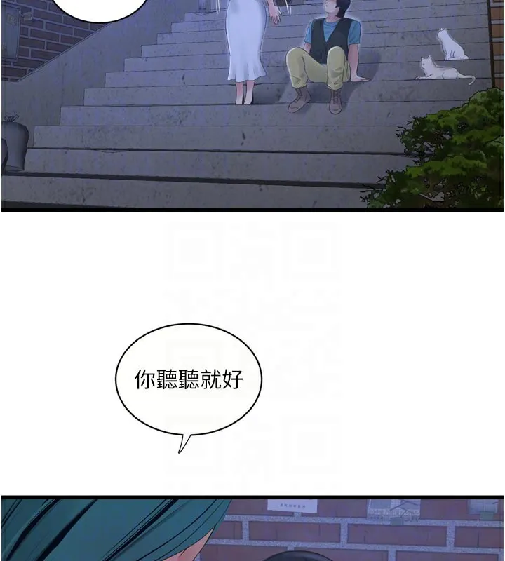 水电工日誌-第93話-你願意陪我離開嗎? - 图片 63