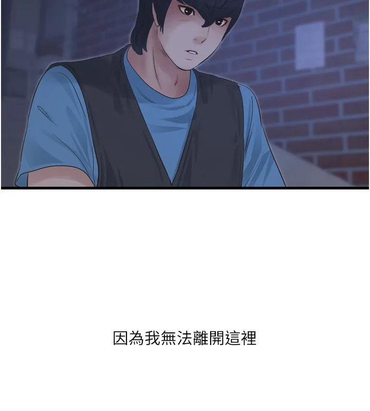水电工日誌-第93話-你願意陪我離開嗎? - 图片 74