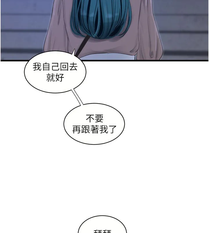 水電工日誌第93話-你願意陪我離開嗎?