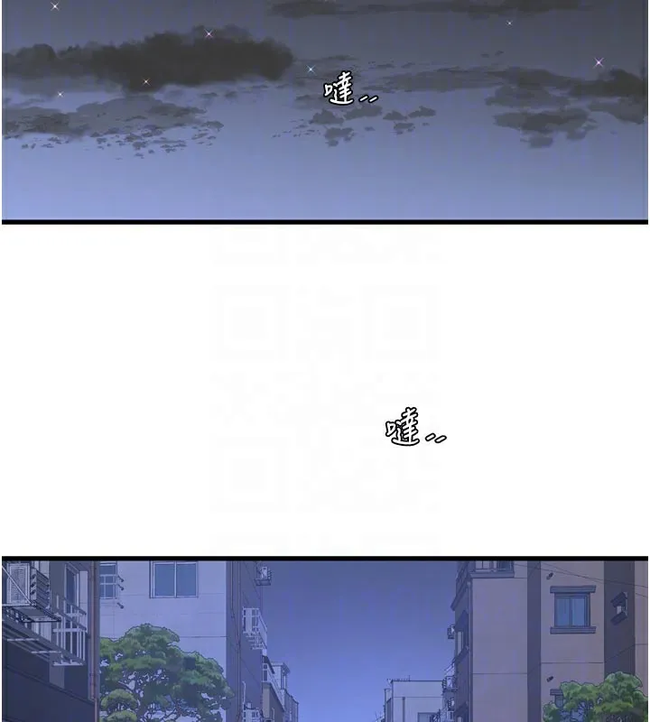 水电工日誌-第93話-你願意陪我離開嗎? - 图片 77