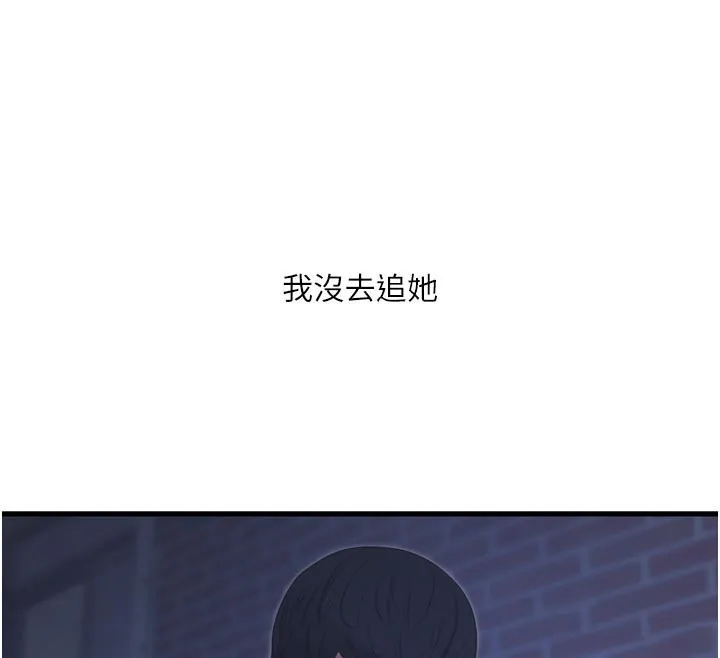 水电工日誌-第93話-你願意陪我離開嗎? - 图片 73