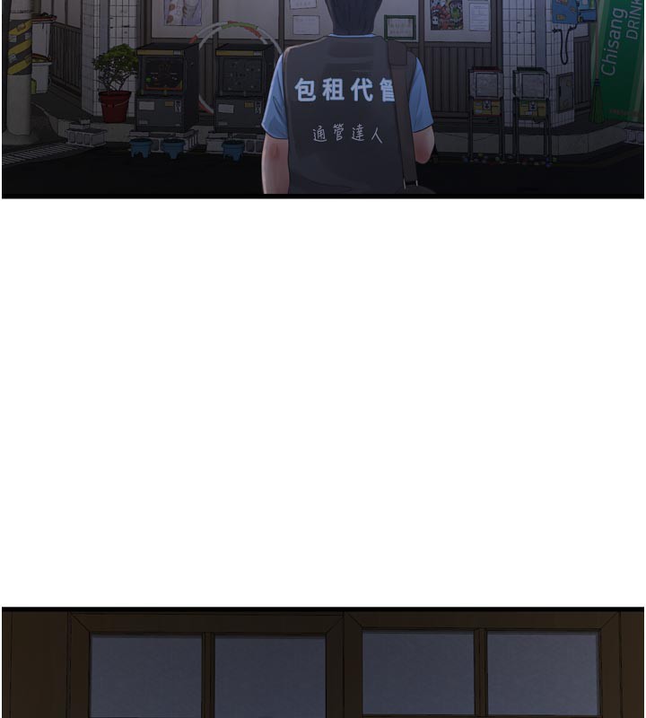 水电工日誌第93話-你願意陪我離開嗎?