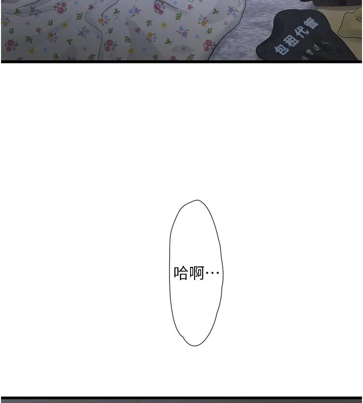 水電工日誌第93話-你願意陪我離開嗎?