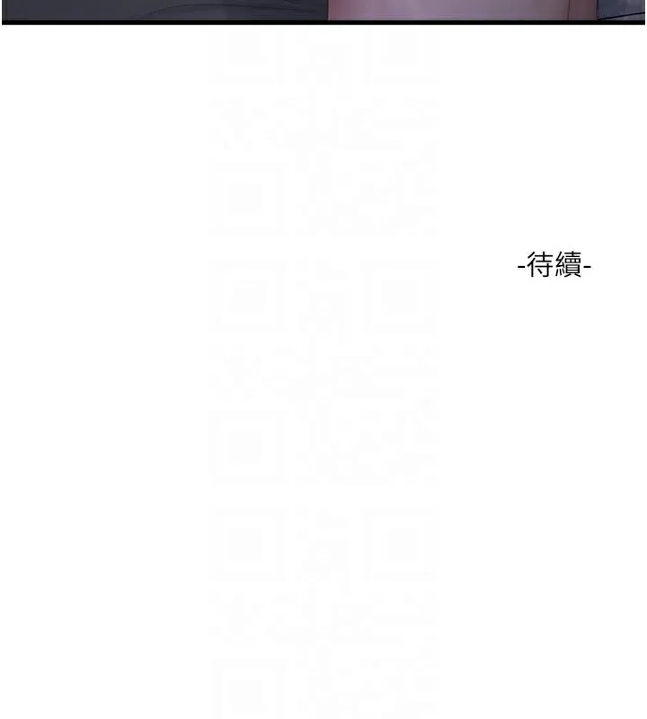 水电工日誌-第93話-你願意陪我離開嗎? - 图片 98