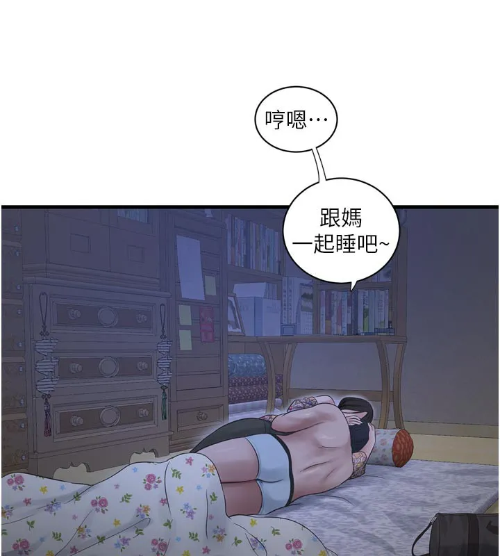 水电工日誌-第93話-你願意陪我離開嗎? - 图片 94