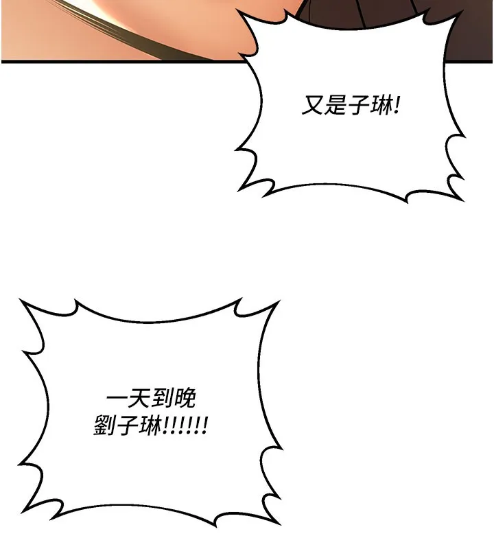 已婚学生想坏坏-第40話-壞男人惹人愛♥ - 图片 5