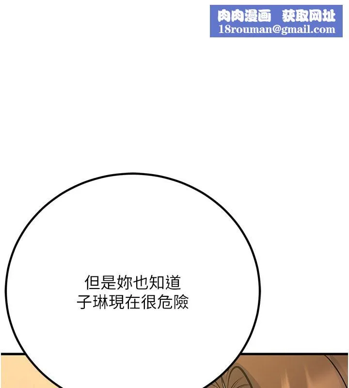已婚學生想壞壞第40話-壞男人惹人愛&hearts;