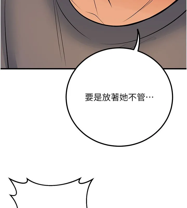 已婚學生想壞壞第40話-壞男人惹人愛&hearts;